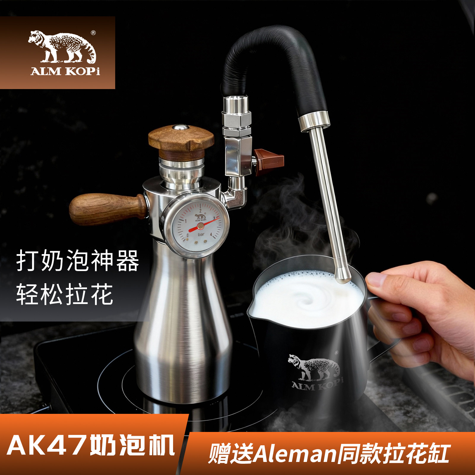 阿莱曼ak47蒸汽奶泡机家用户外小型咖啡打泡器意式拉花神器便携
