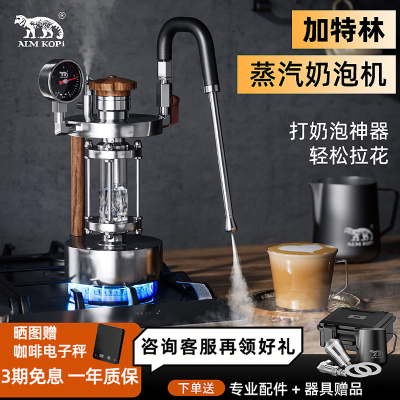 阿莱蔓加特林蒸汽奶泡机家用户外小型便携打奶泡器阿莱曼咖啡拉花,餐饮具,打奶器,淘宝优惠券,粉丝福利购,淘宝优惠卷