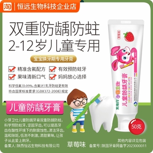 索维克儿童防龋牙膏防蛀含低氟2-12岁幼儿宝宝清洁牙草莓味1支装