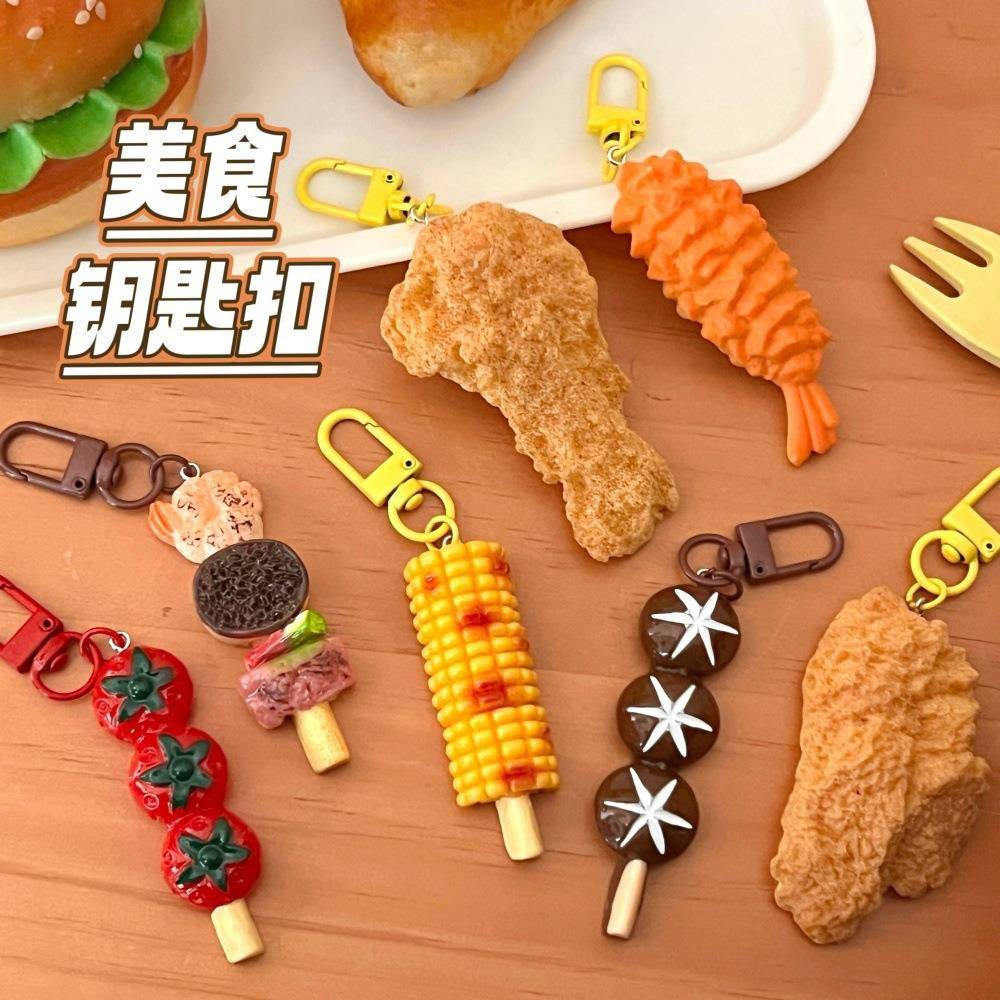 新款创意仿真烧烤串钥匙扣食玩小肉串炸鸡模型挂件背包装饰小挂坠