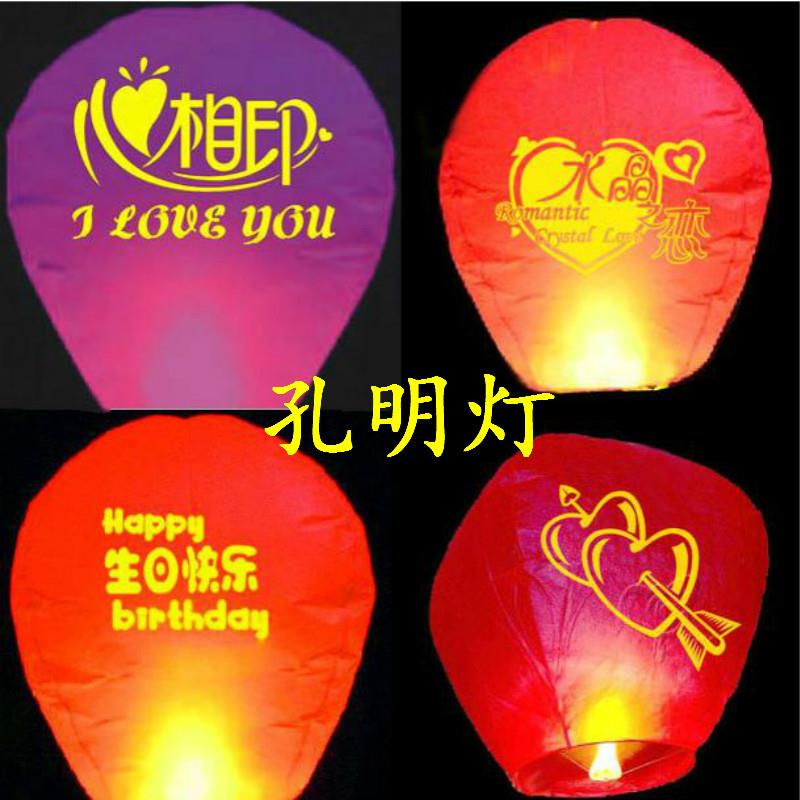 孔明灯许愿灯爱情灯心形孔明灯款式多样地摊夜市