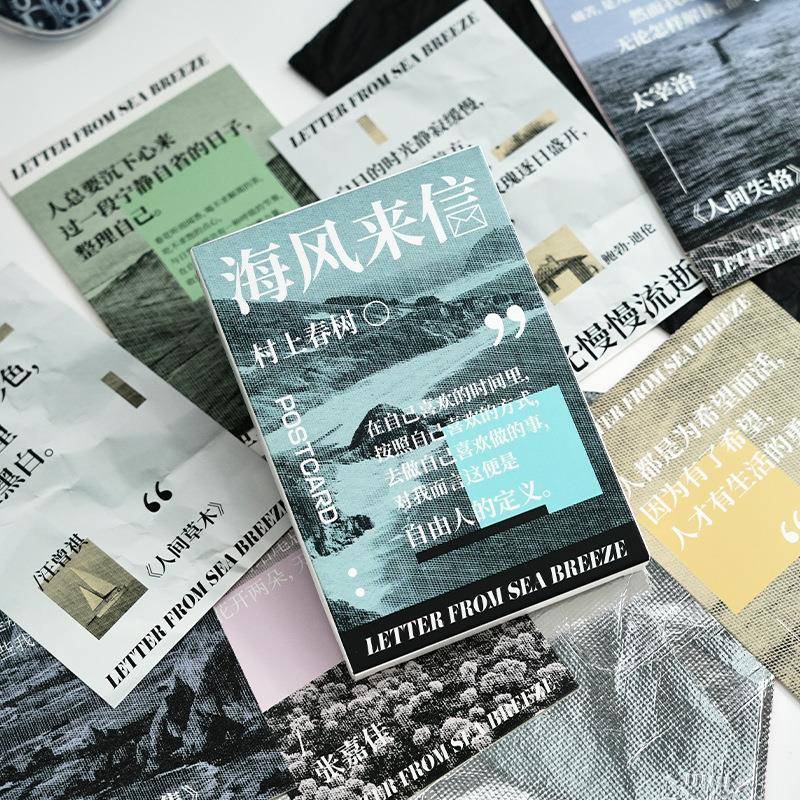 明信片海风来信系列风励志风景手帐背景封面装饰小卡片
