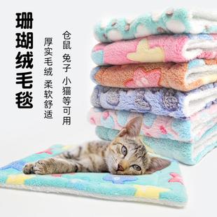 跨境宠物保暖加厚宠物棉小猫咪珊瑚绒狗仓鼠子兔子棉窝