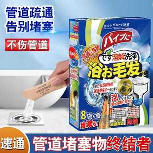 浴室管道毛发清洁片除臭去味堵塞疏通卫生间浴室管道地漏除臭