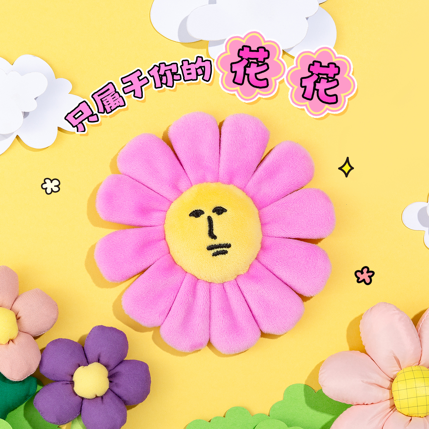 【快闪同款】粉红兔子紫色花花冰箱贴卡通毛绒磁吸装饰贴备忘录