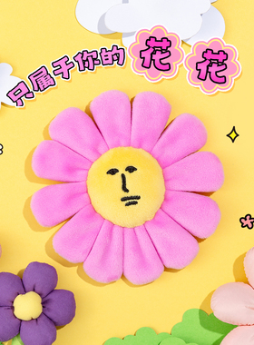 【快闪同款】粉红兔子紫色花花冰箱贴卡通毛绒磁吸装饰贴备忘录