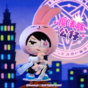 【粉红兔子×插画小人】联名魔法阵公仔毛绒摆件玩具可爱玩偶礼物
