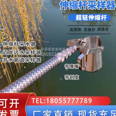 超轻伸缩杆采样器采水器水质采样器河道湖泊窨井管道取样桶取样器