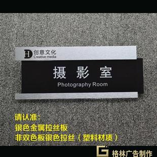 公司门牌标牌 酒店 办公室门牌定制定做 高档科室牌亚克力可更换式