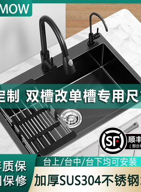 厨房纳米黑色不锈钢水槽双槽改单槽定制72x40/75x40/78x43洗菜盆