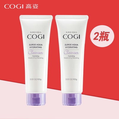 高姿澎湃补水洁面乳100g泡沫洗面奶补水保湿氨基酸温和洁净护肤女