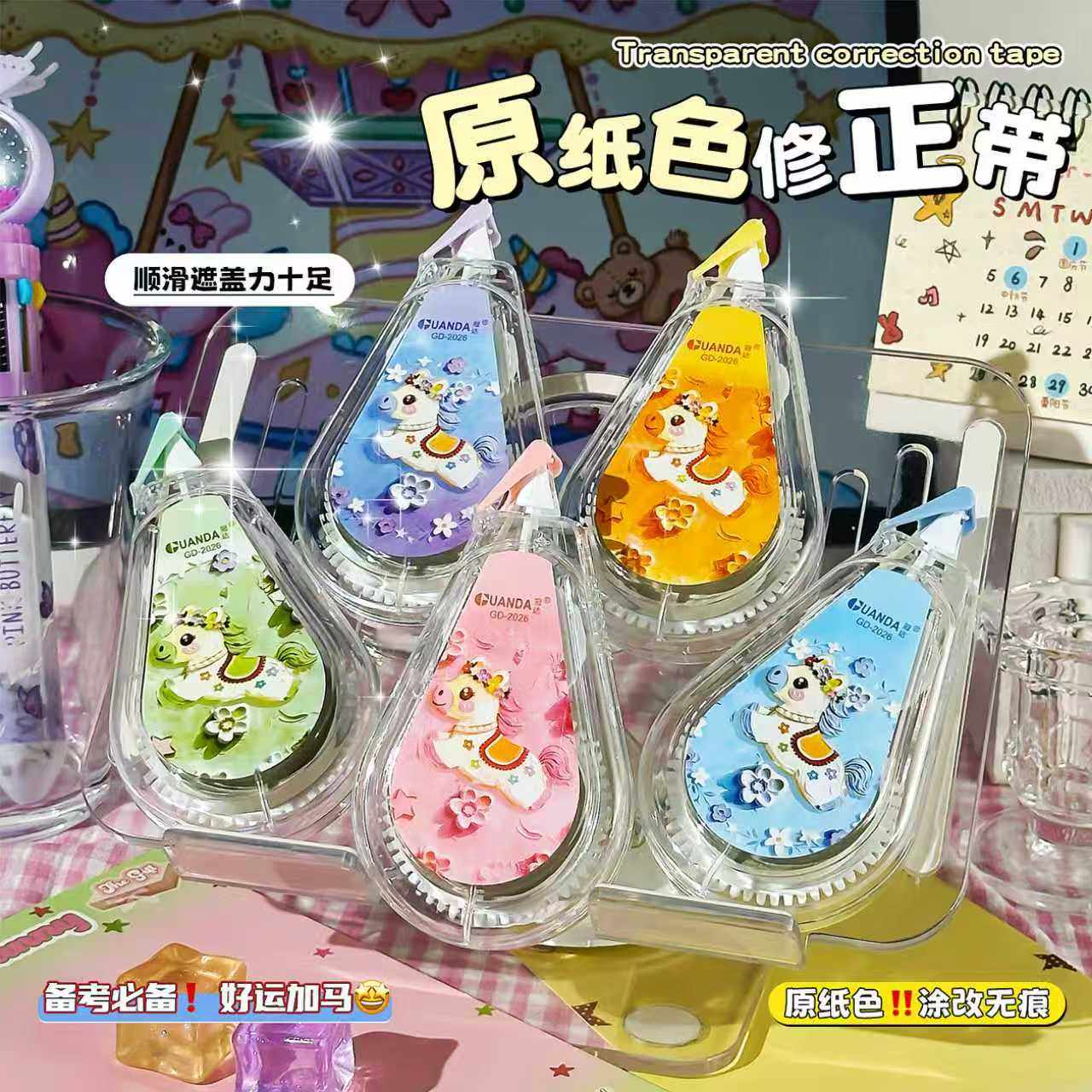 原纸色隐形修正带小学生专用大容量顺滑涂改带ins高颜值女生改正