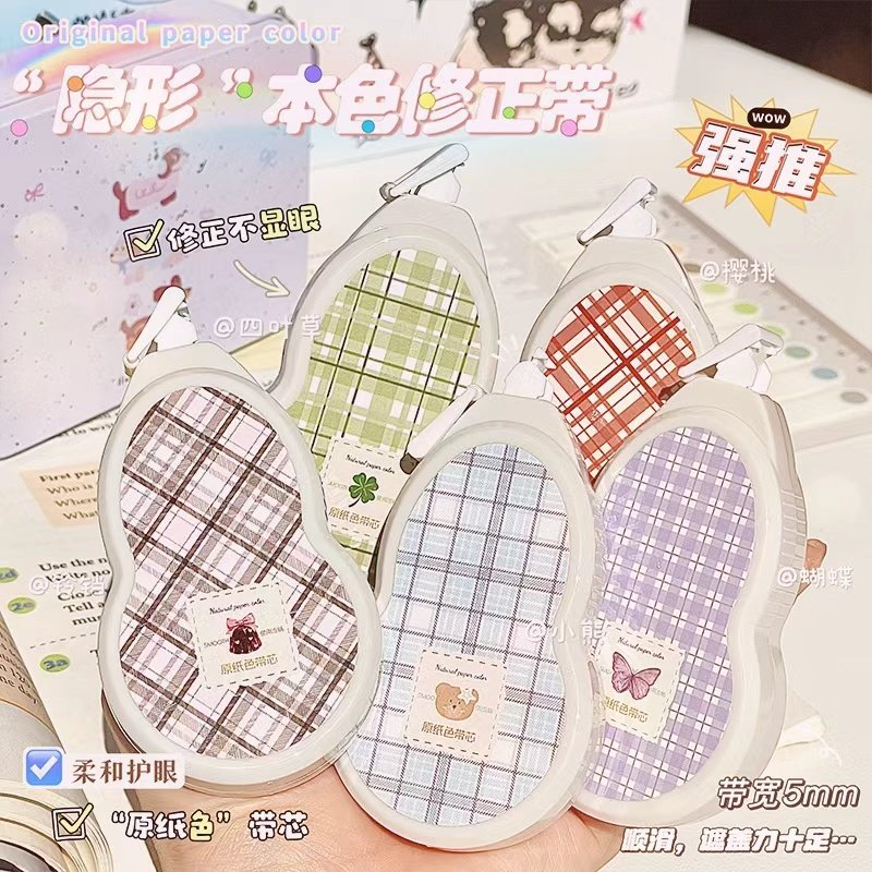 原纸色隐形修正带小学生专用大容量顺滑涂改带ins高颜值女生改正