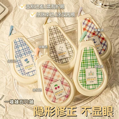 原纸色隐形修正带学生专用大容量顺滑涂改带ins高颜值女生改正带