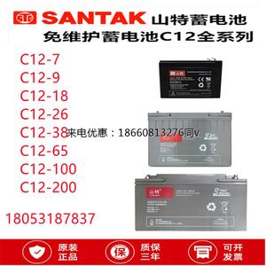 山特城堡蓄电池C12-12V7AH9/18AH26AH38AH65AH100AH120/150/200AH