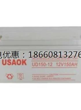 USAOK科星蓄电池 UD/12V7.2AH38AH65AH100AH120AH直流屏UPS免维护