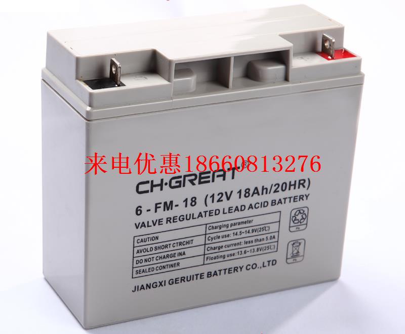 CH.GREAT蓄电池6-FM-18 12V18AH铅酸免维护家用照明备用控制系统