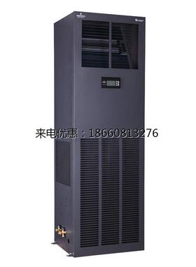 艾默生精密空调7.5KW 单冷 机房专用DME07MCP5+DMC07WT1 正品包邮