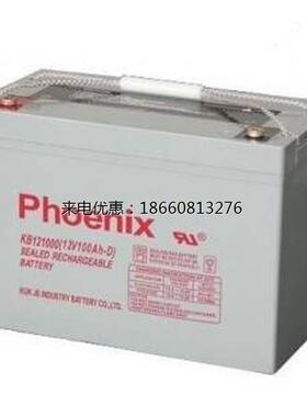 供应凤凰蓄电池 KB12240-1 铅酸免维护 现货销售12v40ah型号