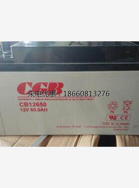 武汉 长光蓄电池CB12650免维护12V65ah应急消防UPS专用照明蓄电池