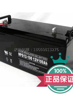 耐普NP12-100蓄电池12V100AH阀控式免维护铅酸蓄电池UPS电源电池