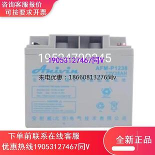 安耐威蓄电池AFM P1238铅酸免维护12V38AH消防机房通讯UPS直流屏