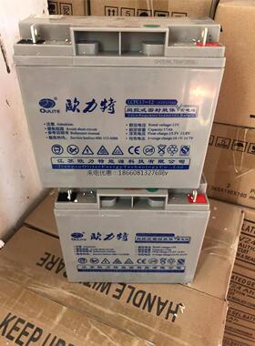 欧力特蓄电池12V17AH消防监控备用电源LCPA17-12机房UPS应急电源