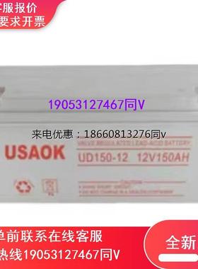 USAOK科星蓄电池UPS消防备用12V100AH24AH38AH65AH17AH直流屏电源