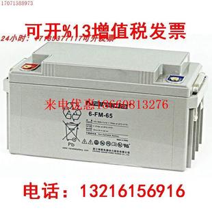 胶体南都蓄电池6 65免维护12V65AH直流屏风能通信基站电力应急