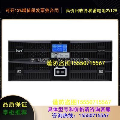 英威腾UPS电源HR1102L机架式长效机2KVA/1800W防断电应急稳压延时