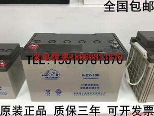 100 原厂理士6 专用蓄 新能源电动轿车汽 旅游观光车 12V100AH