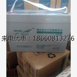 包邮 100报价 送货上门 GFM 科华蓄电池6 科华蓄电池12V100AH全国