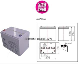 GFM 双登蓄电池6 ups蓄电池原装 免维护双登蓄电池12v80ah电瓶