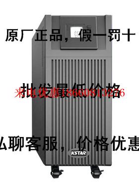 科士达UPS不间断电源YDC9320H在线式20KVA/16KW机房监控备用
