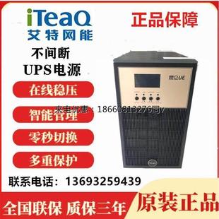 昆仑UE 2KVA 0020SCS iTeaQ艾特网能UPS不间断电源 1600W 标机2K