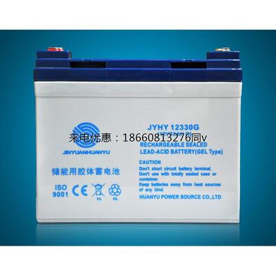 环宇蓄电池HYS12650铅酸免维护12V65AH UPS/EPS/直流屏专用