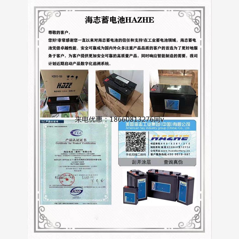 HZY2-450海志蓄电池2V450AH通用直流屏UPS电源发电厂通讯设备
