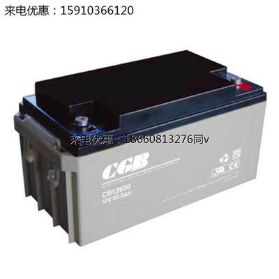 铅酸蓄电池CB12650 12V65AH 直流屏机房 UPS电源配套电池