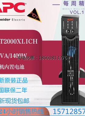 施耐德APC-SURT2000XLICH 2000VA UPS不间断电源2KVA内置电池