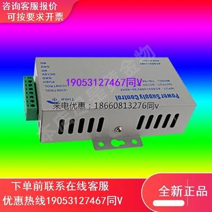 微耕门禁专用电源12V5A控制器Power Supply Control UPS备用机箱