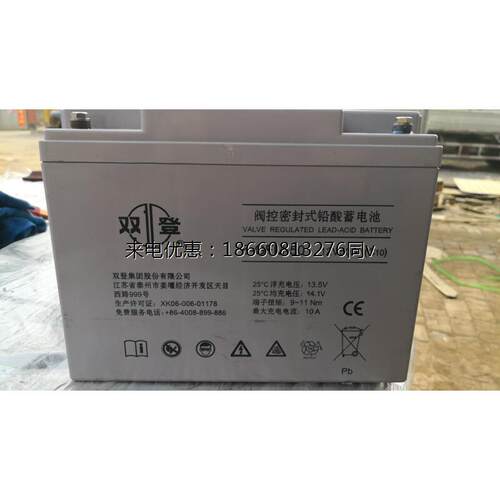 双登蓄电池12V50AH 6-GFM-50铅酸免维护监控通讯EPSUPS电源直流屏