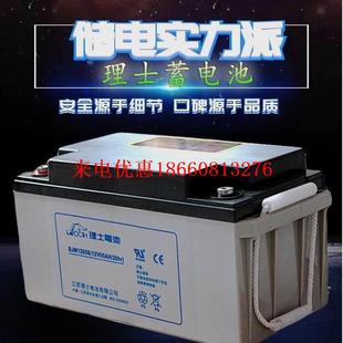 EPS UPS电源 直流屏免维护电瓶 DJM1265S 江苏蓄电池12V65AH