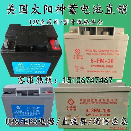 原厂蓄电池6-GFM-12V7AH17A24A38A40A65A100A150A200Ah应急电瓶包