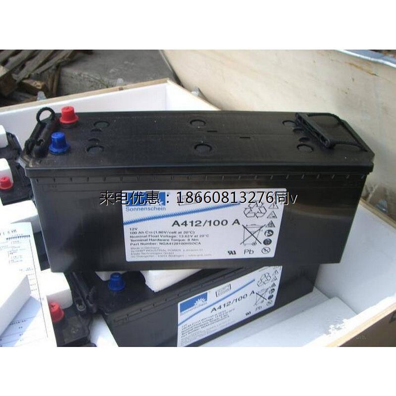 Sonnenschein德国阳光A412/100A 12V100AH阀控式铅酸蓄电池免维护