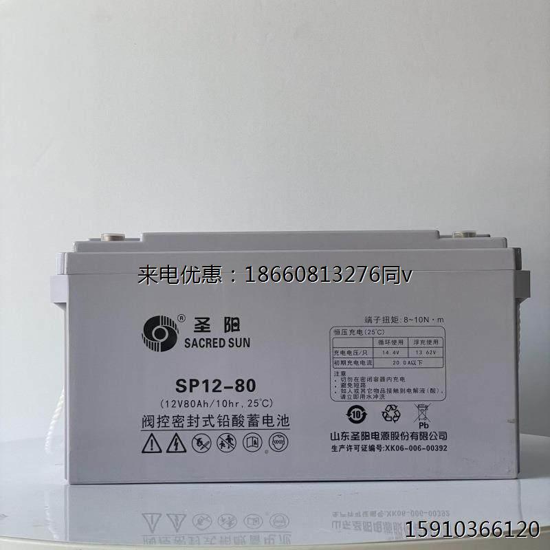 ups蓄电池SP12-80铅酸免维护12V80AH阀控密封式固定型现货