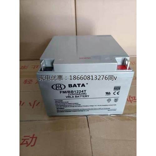 BATA 鸿贝蓄电池FM BB1224T铅酸免维护12V24AH UPS门禁电梯消防防
