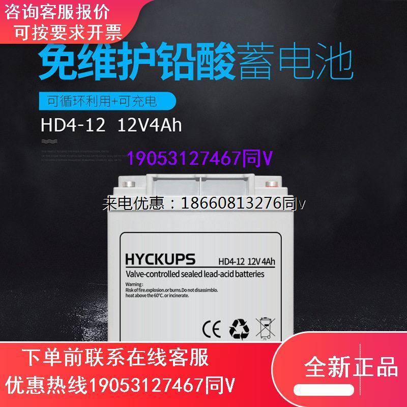 厂家直销12V4AH音响监控喇叭铅酸蓄电池 音箱门禁电池消防安防