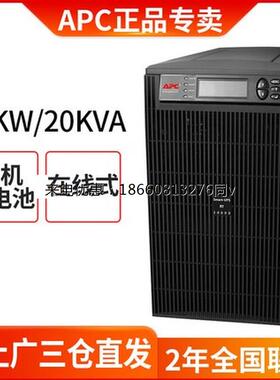 APC施耐德UPS电源SURT20KUXICH在线式机架式20KVA16KW外接蓄电池
