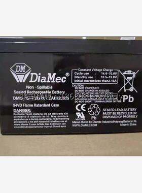 现货包邮DIAMEC蓄电池DMUF12-7.2 12V7.2AH电子秤照明应急免维护