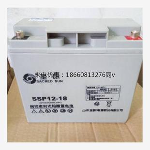 圣阳蓄电池12V18AH铅酸免维护SSP12 18消防门禁UPS直流屏发电厂